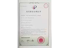 專(zhuān)利證書(shū)